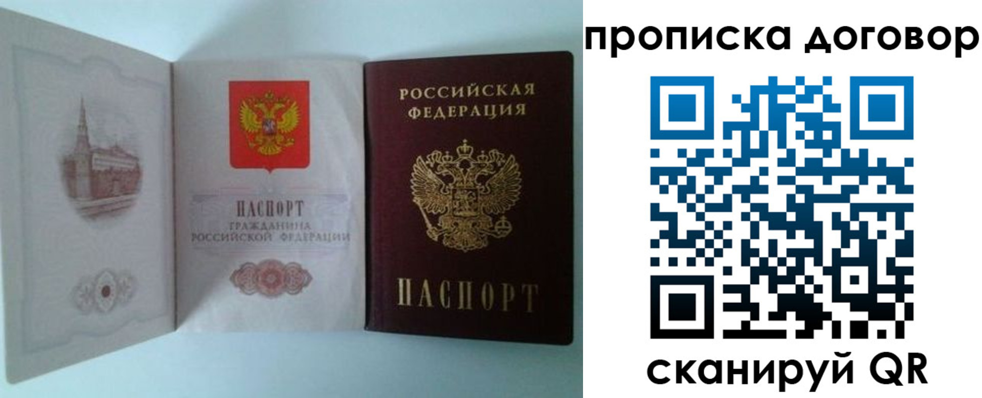 прописка от собственника в Благодарном