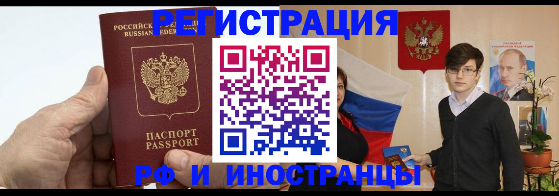 временная регистрация недорого в Благодарном