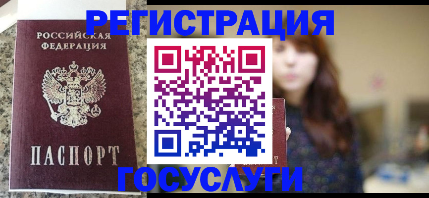 прописка для военкомата в Благодарном
