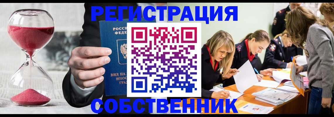 прописка для военкомата в Благодарном