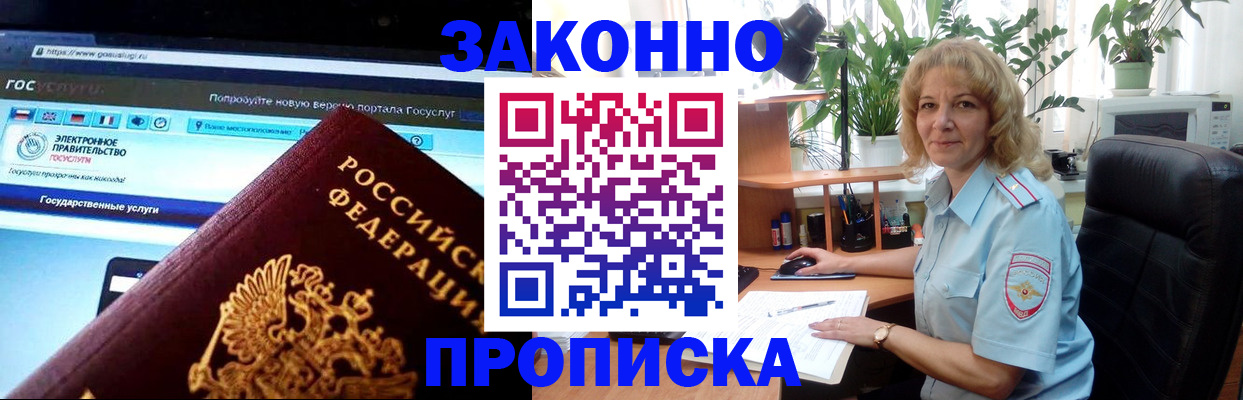 прописка ребенка в Благодарном