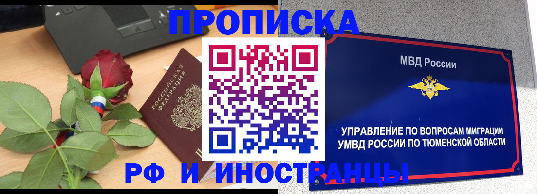 прописка иностранных граждан в Благодарном