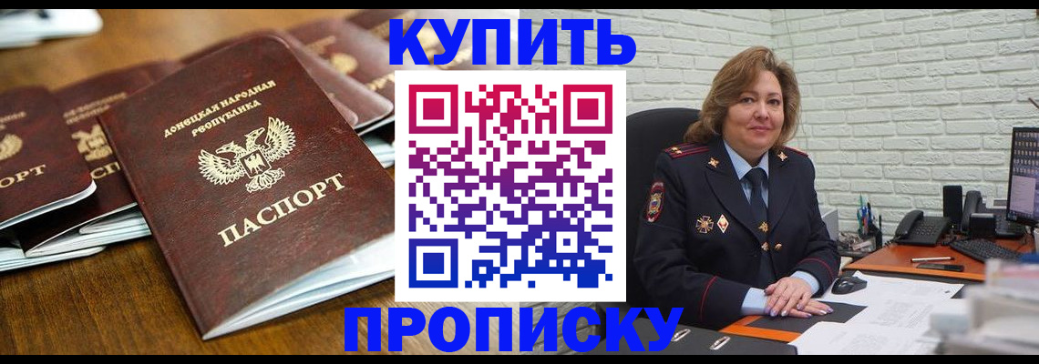 временная регистрация в квартире в Благодарном