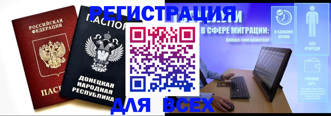 прописка для школы в Благодарном