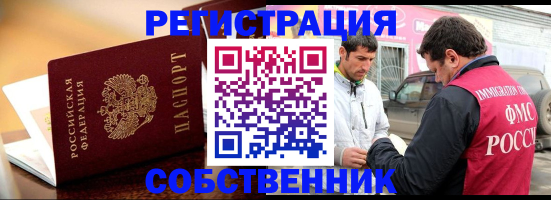 временная регистрация для школы в Благодарном