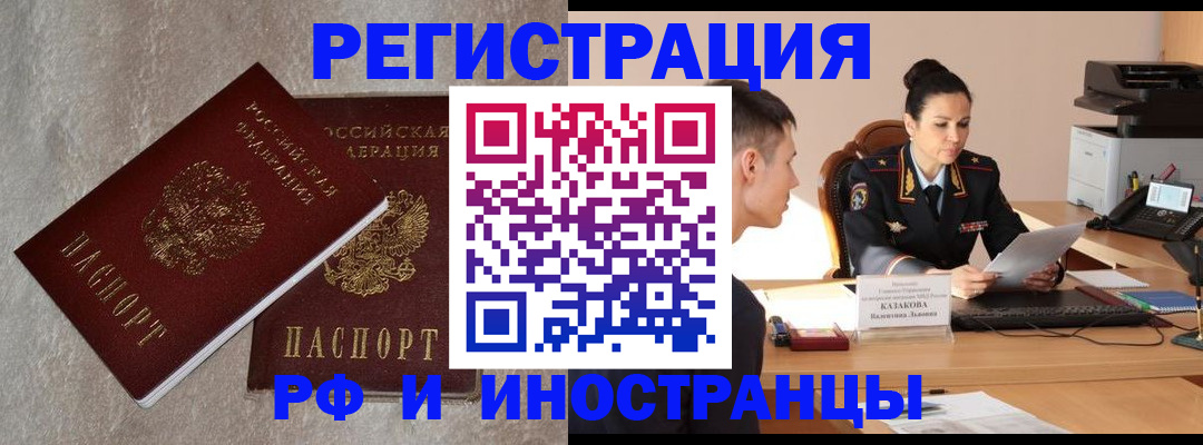 временная регистрация законно в Благодарном